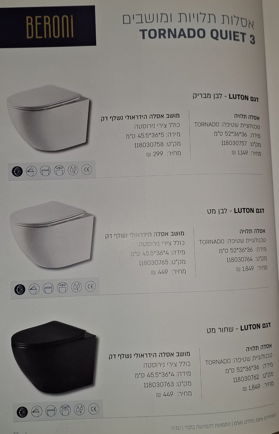 אסלה תלויה לוטון טורנדו 52 ס``מ שחור מט + מושב הידראולי